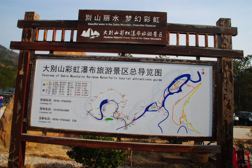 迎新年彩虹瀑布跟团游记