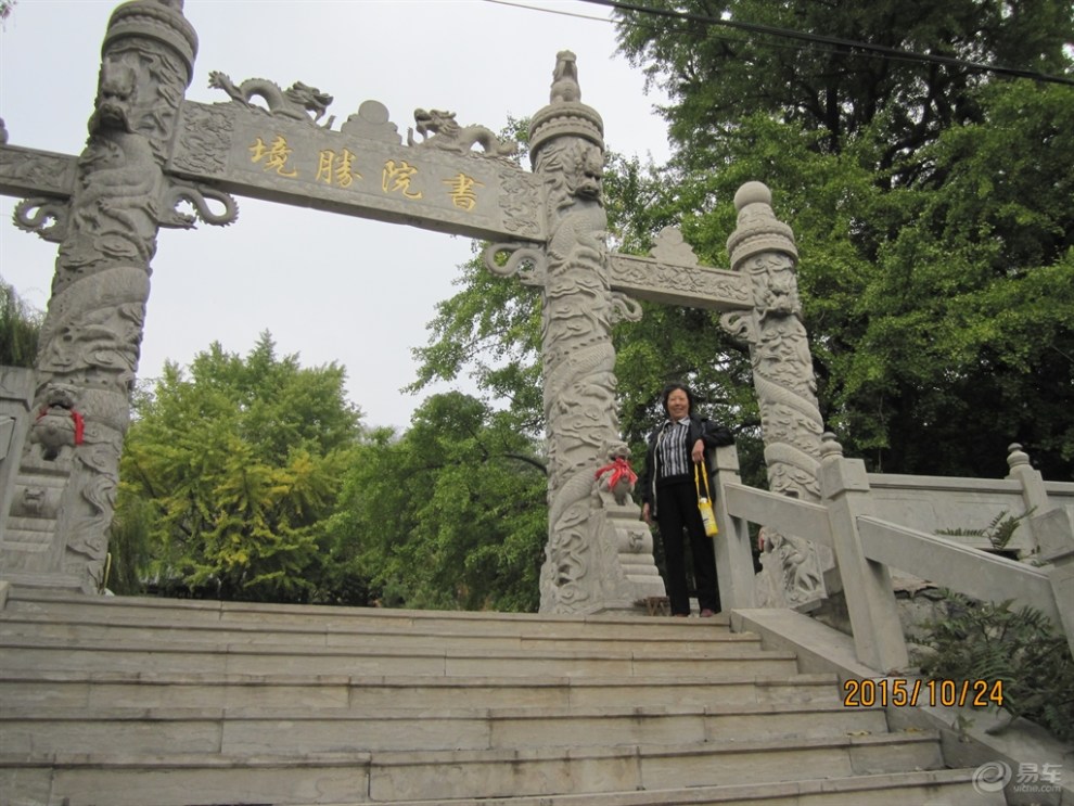 安丘城顶山