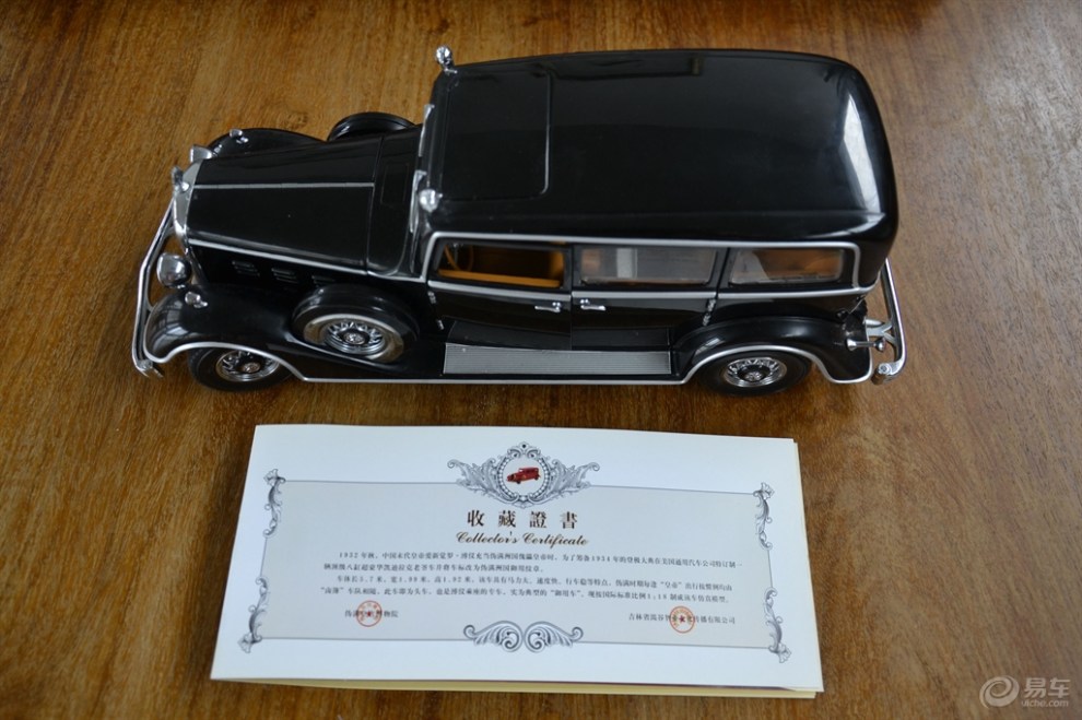 【1/18 末代皇帝龙车 - 美国派克牌,出自禺谷文化】_汽车模型论坛图片