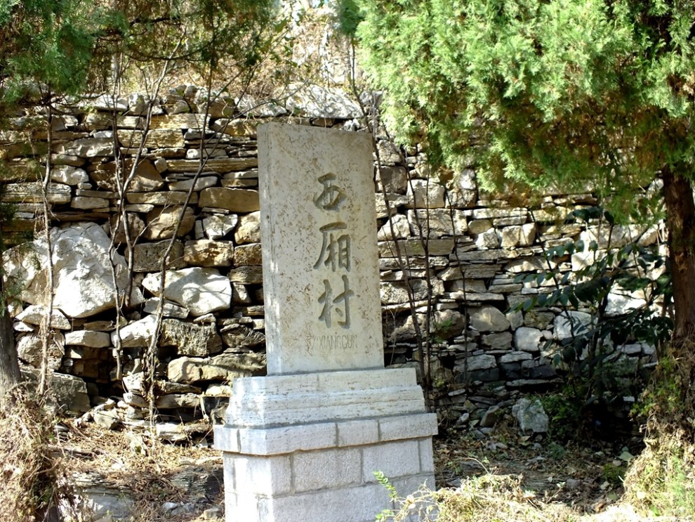 萊蕪臥鋪村—三界碑—博山西廂村—臥鋪村