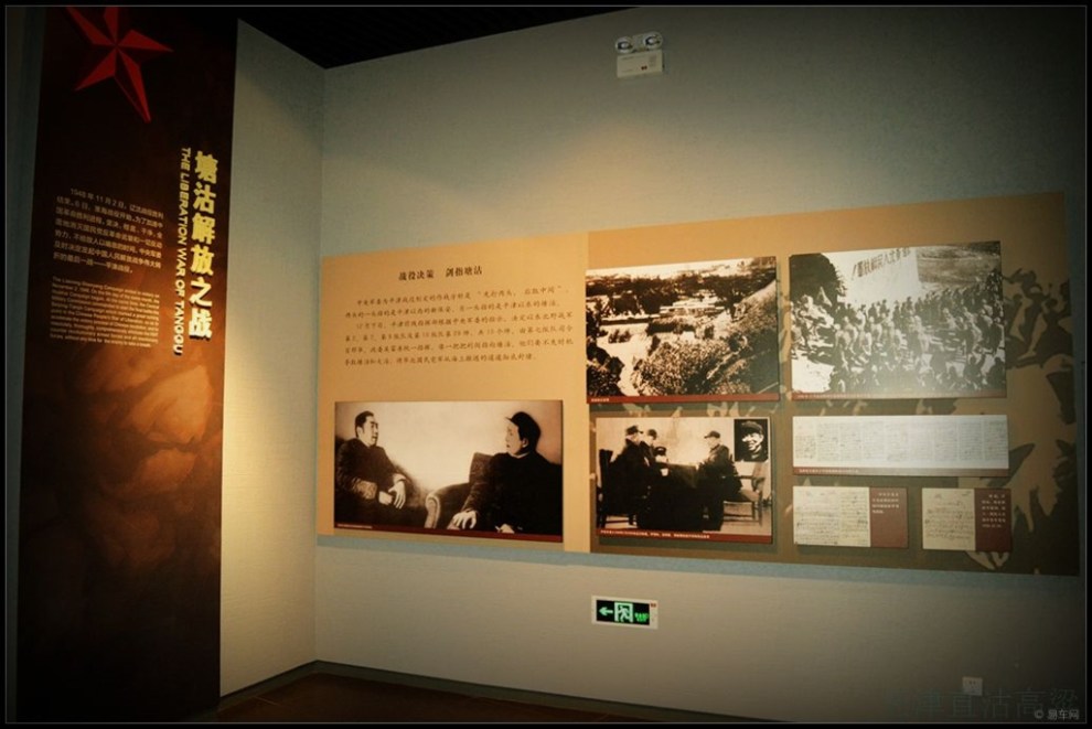 "镜头里的美丽天津" 塘沽解放纪念馆