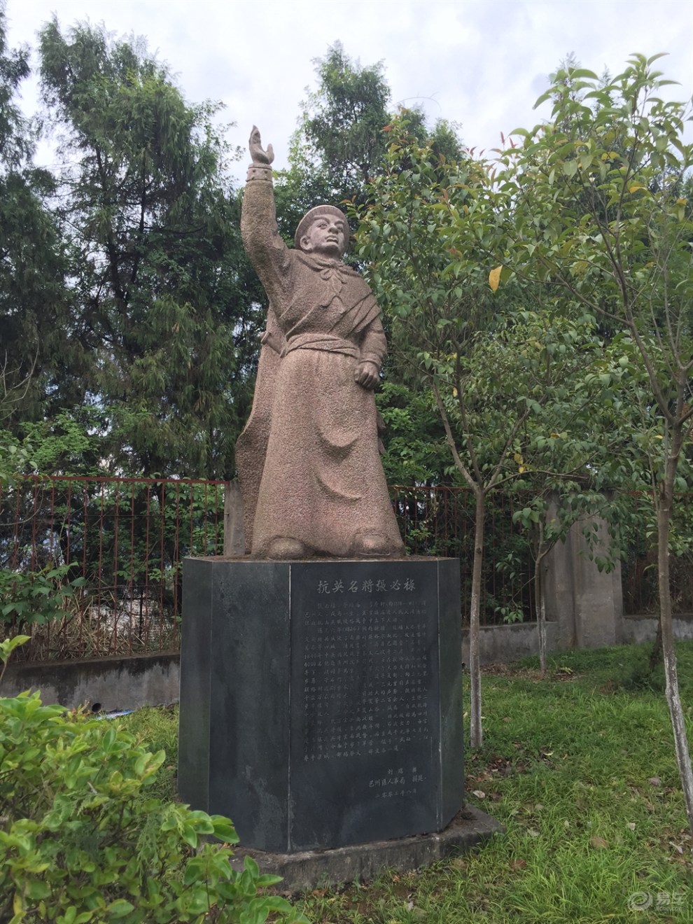 2015年五四青年节,游览参观晏阳初纪念馆随拍.