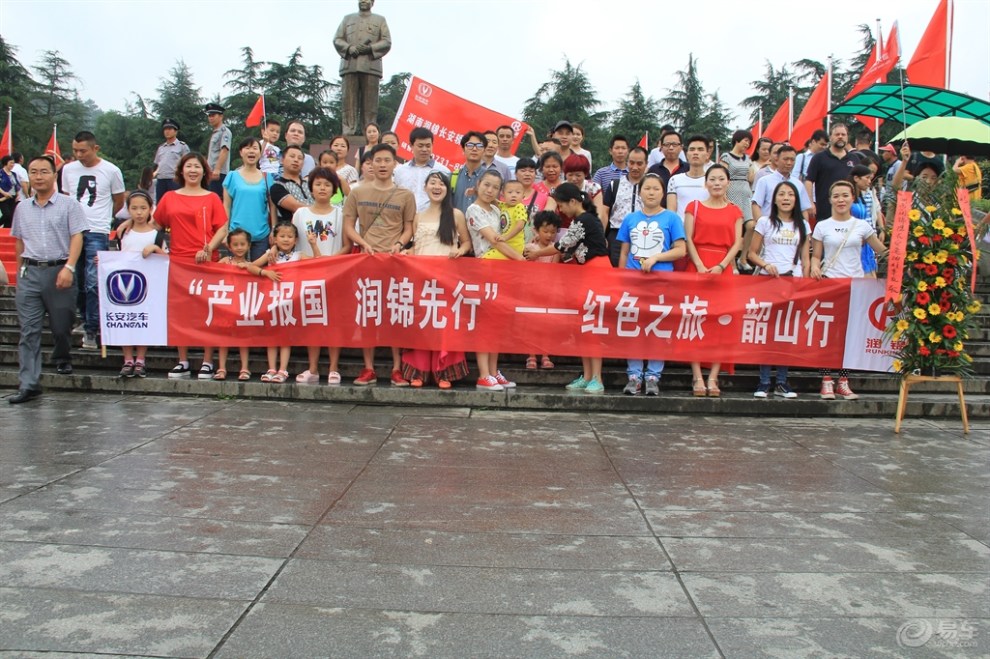 来一场说走就走的旅行---红色之旅.韶山行