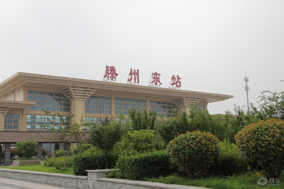 【原创首发】京沪高铁滕州东站