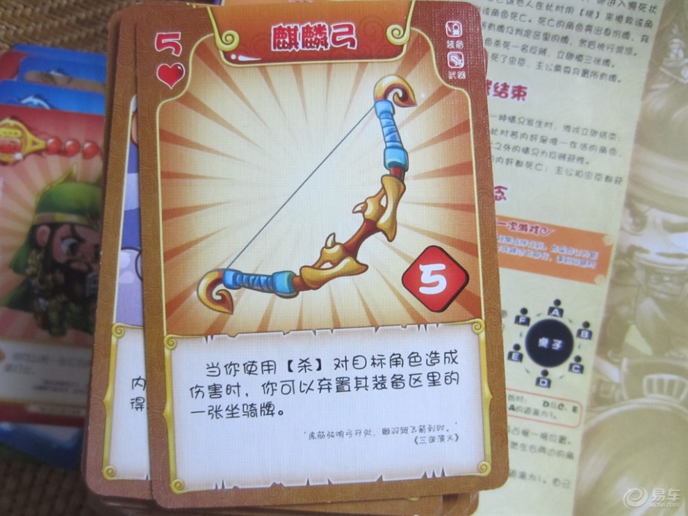 【8月精华大比拼】《三国杀》桌游!