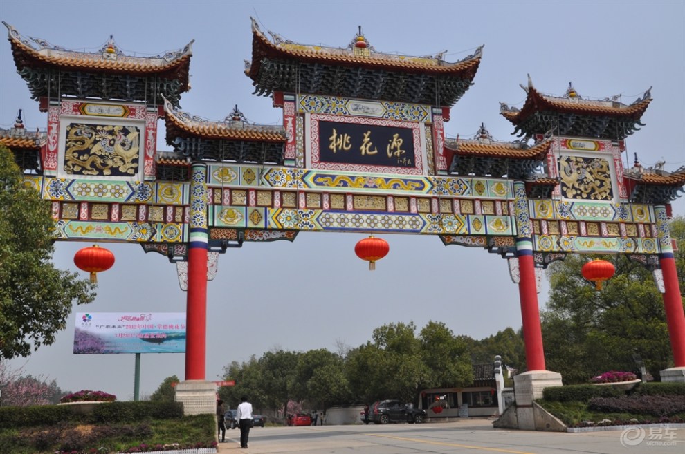 桃花源牌坊公园