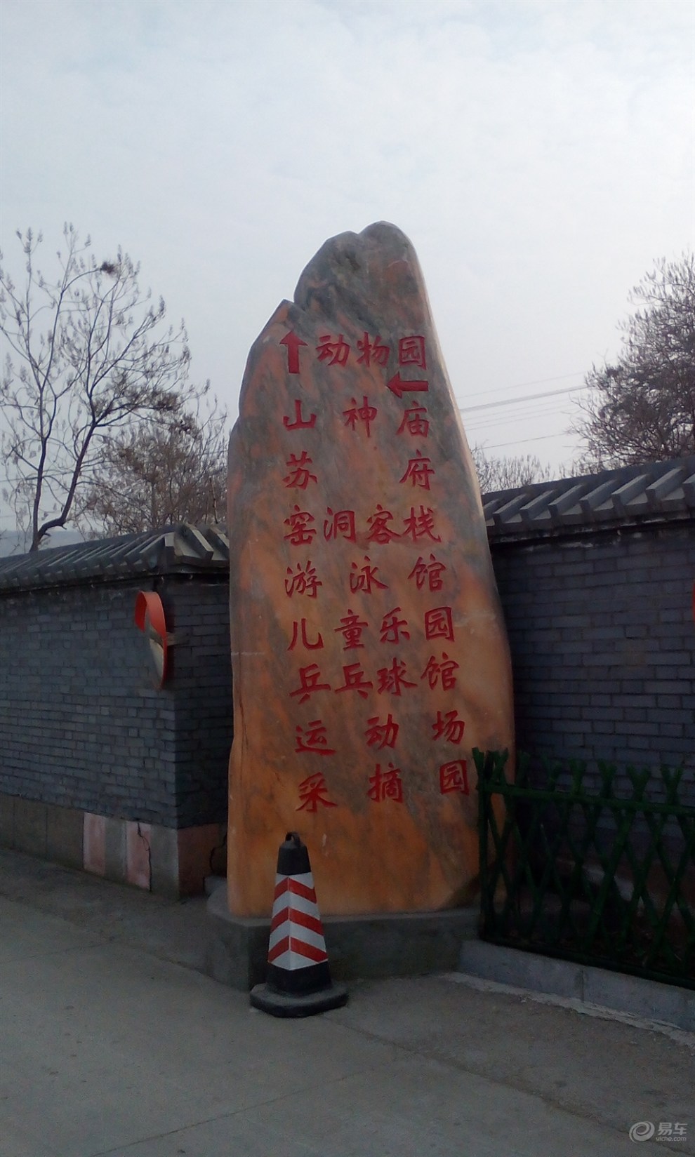 苏园生态园游记