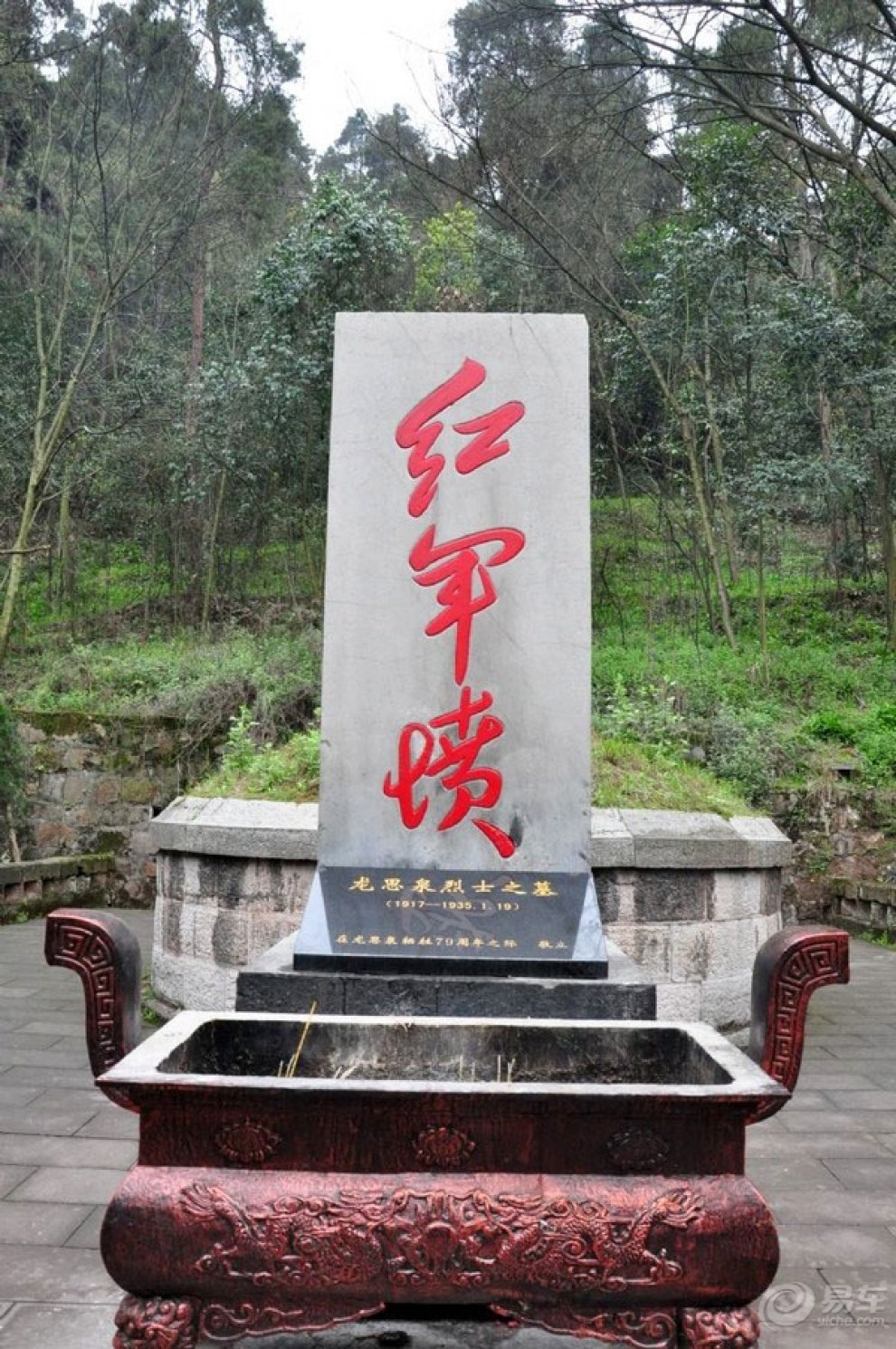 周末红军一日游