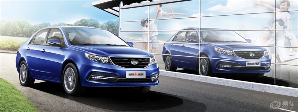 致八零后的你们,心致远 景无限—吉利新远景!