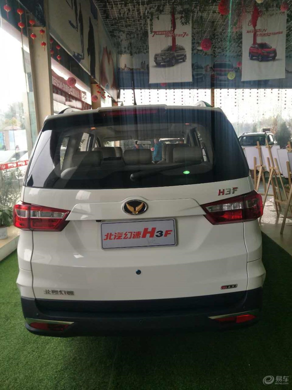 北汽幻速h3f!
