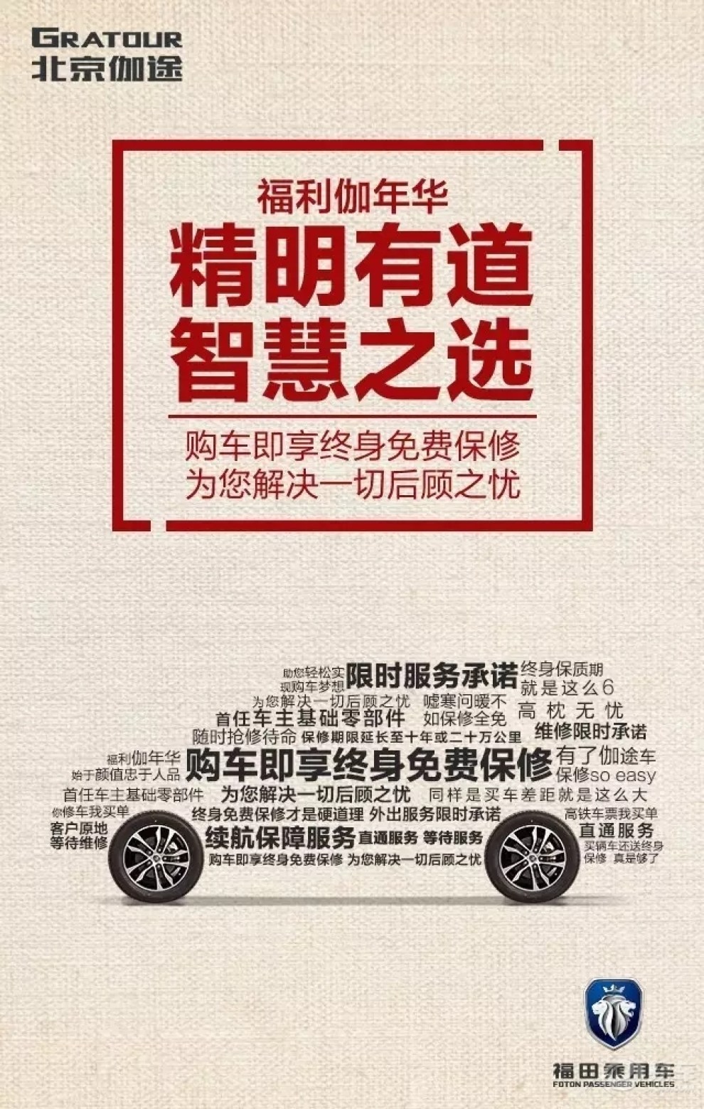 终身大事,岂能儿戏?