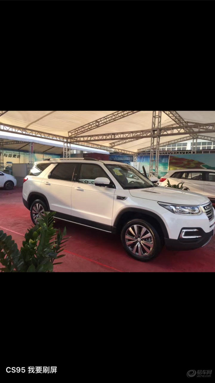 长安cs95