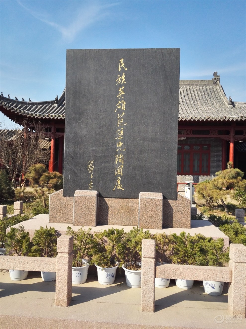 缅怀先烈-参观范筑先烈士纪念馆