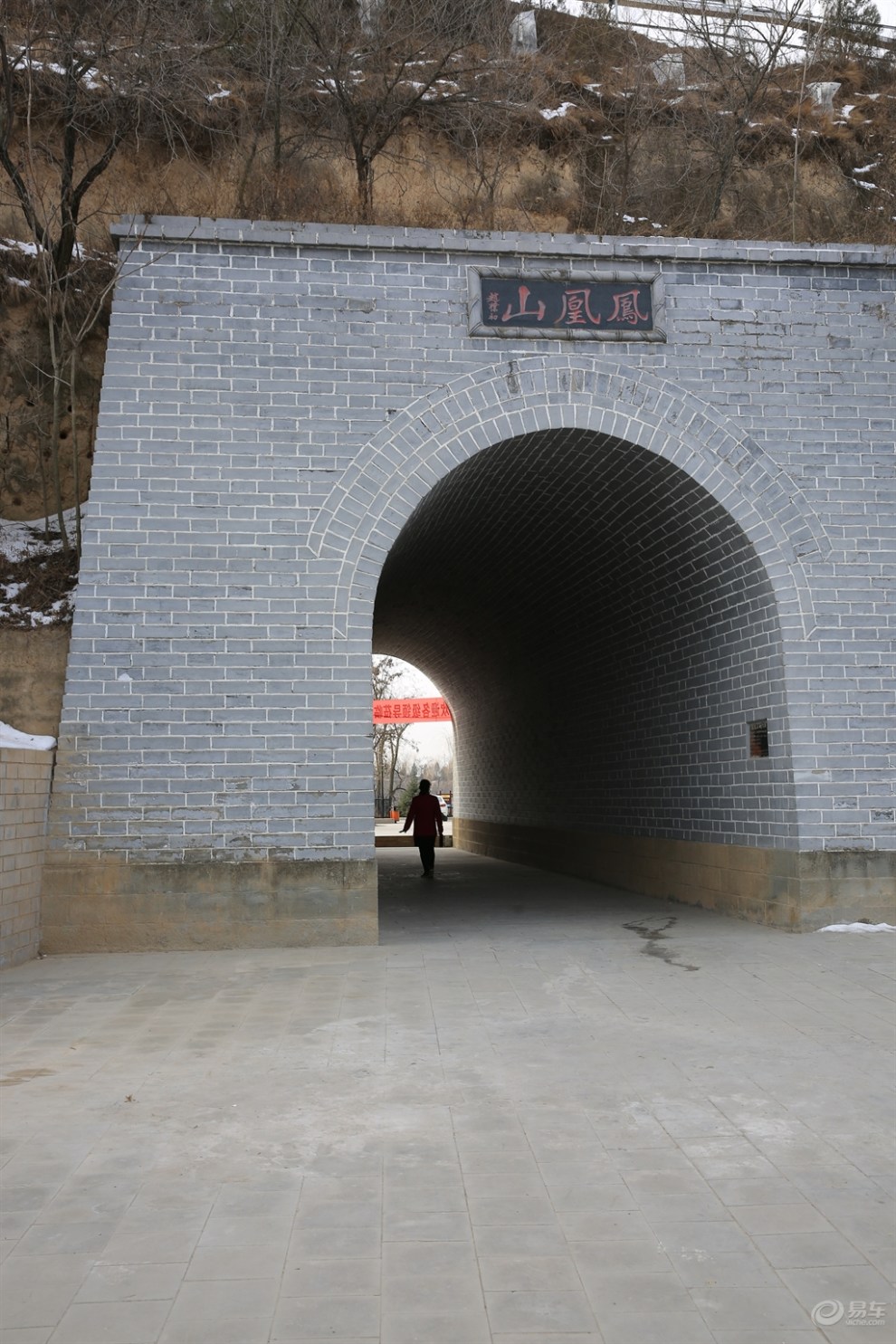 2017【踏青三月】周末徒步延安凤凰山