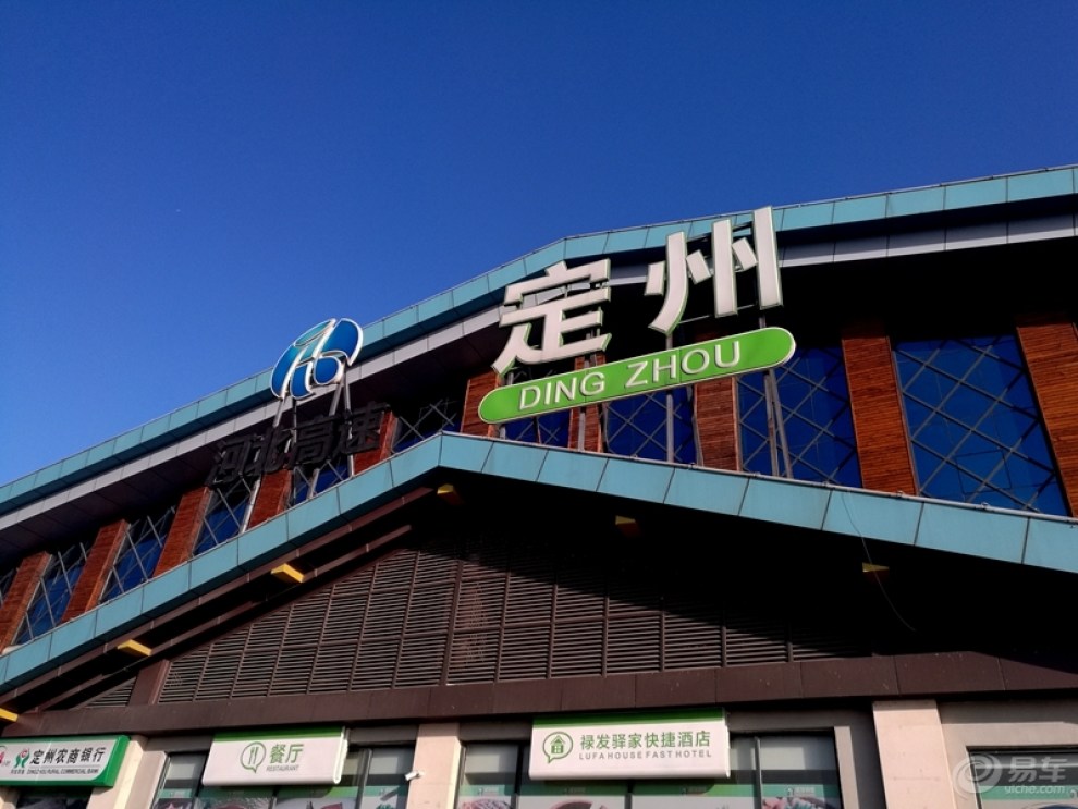 【原创首发】京港澳高速的定州服务区