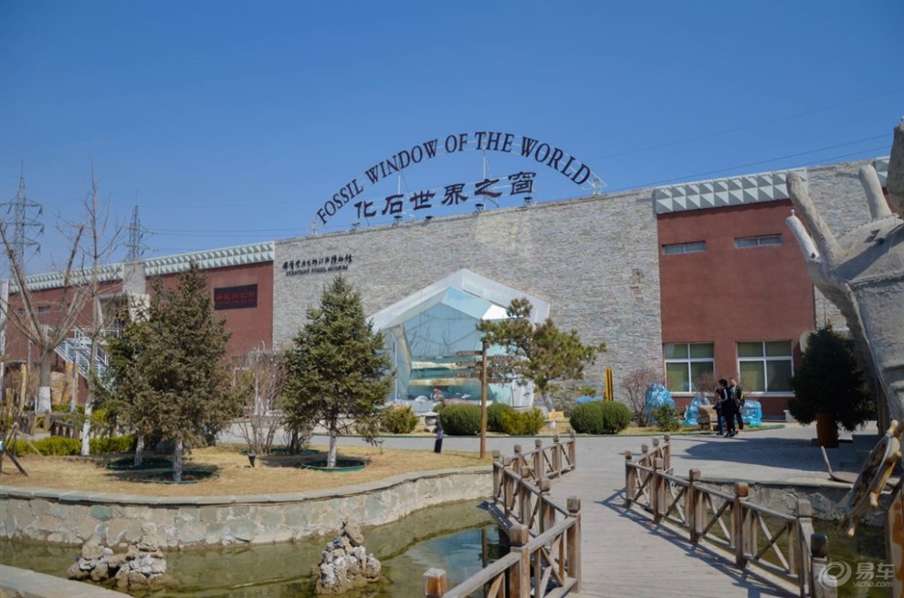 【王者来袭2】自驾游朝阳化石谷博物馆