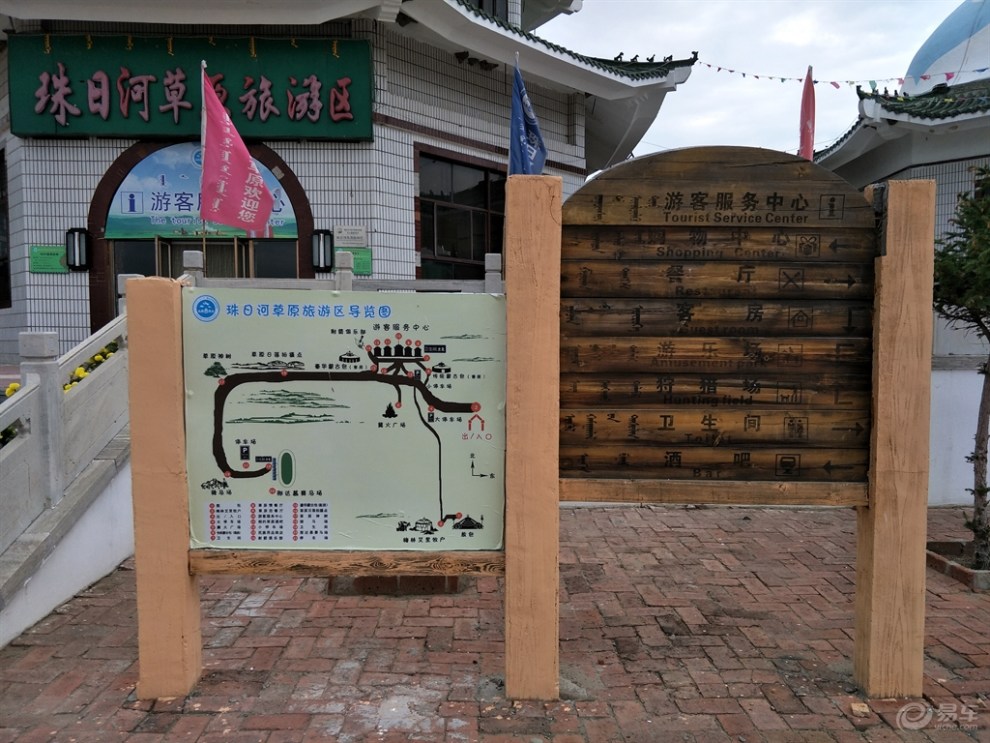 汉兰达和我一起带着-老爸-畅游珠日河草原(求加精华)