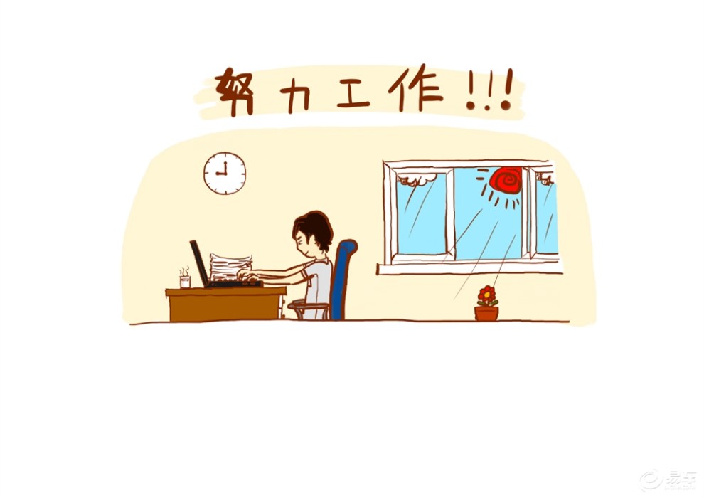 漫画和"小三"的精彩生活记