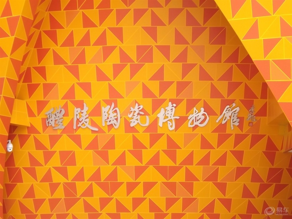 车友实拍# 有朋自远方来,参观醴陵陶瓷谷城