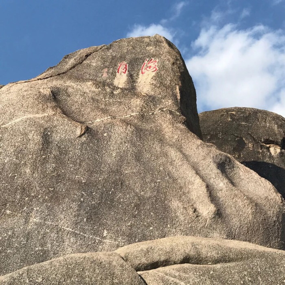 帶你看中國——天涯海角