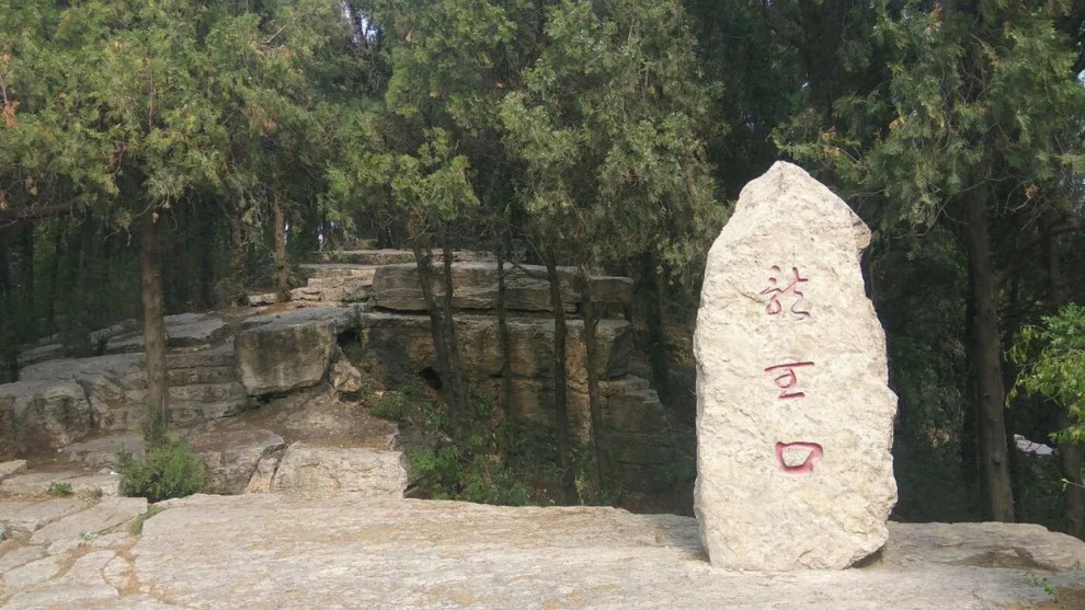 带你看中国——腊山