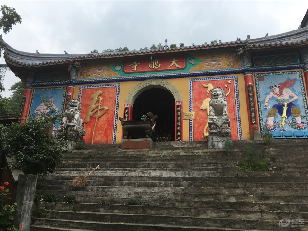 【四川长安suv联盟】天王震小鬼,大鹏寺游记