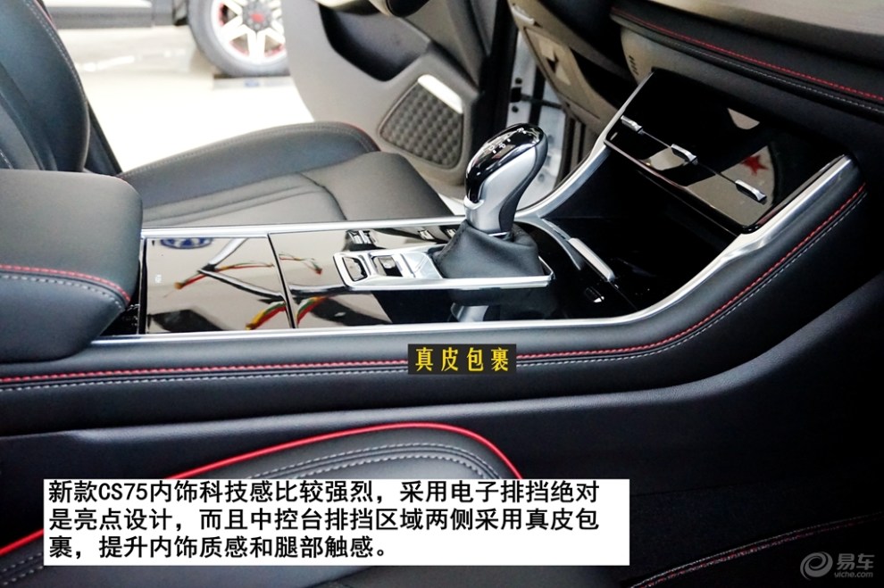 享豪华·行智慧# 外观内饰全面改变 新cs75深度体验