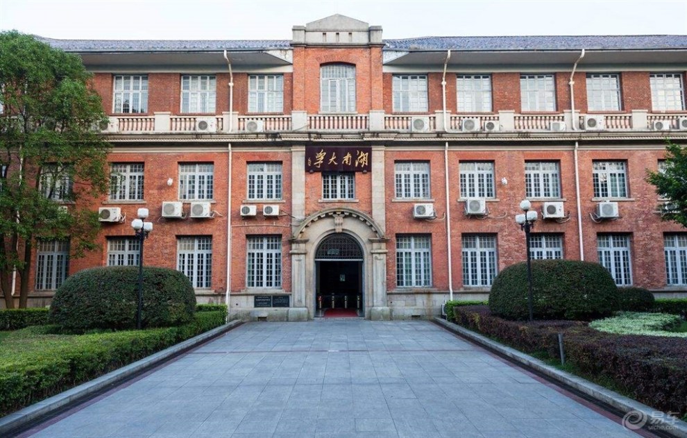 18岁,你好!湖大,你好!