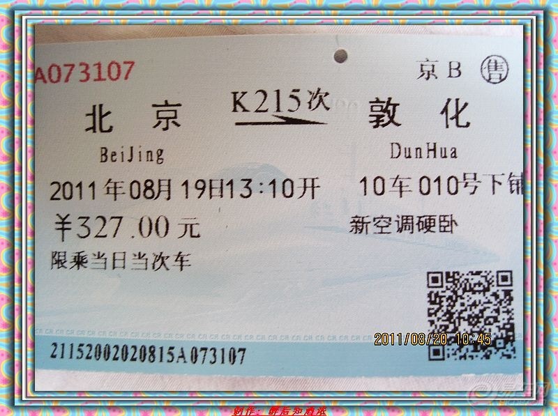 更新完毕---长白之行(小三待娶前)