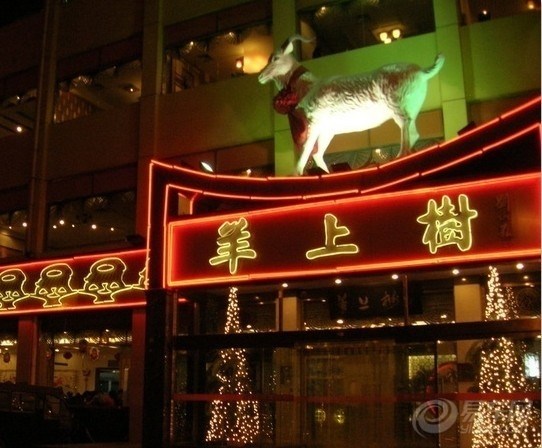 2013,天狼逸族春季踏青前首次腐败聚会召集帖!