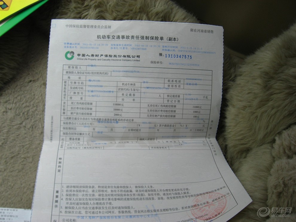 交强险能交一个月的吗 交强险可以交几个月吗