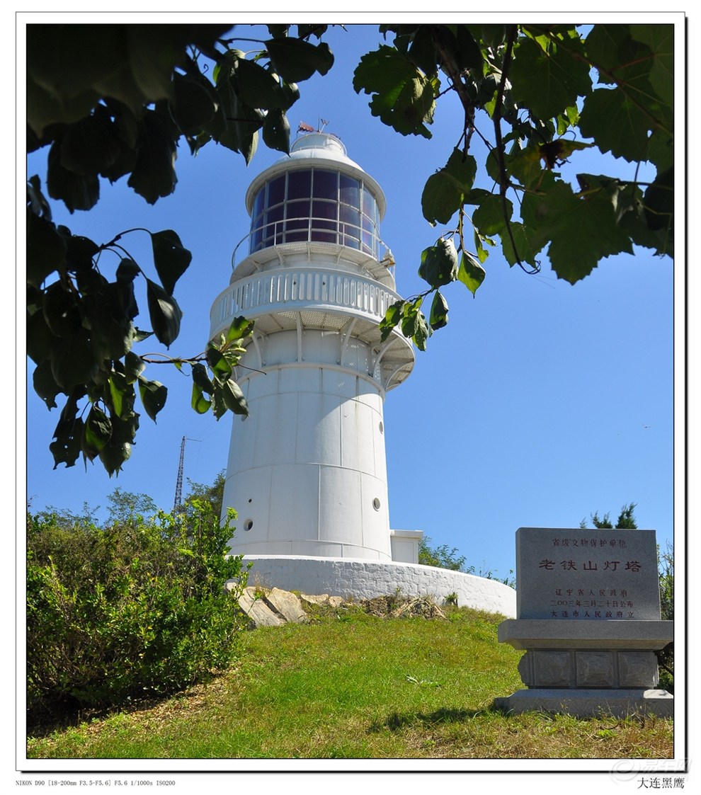 3】旅顺老铁山灯塔暨黄渤海分界线